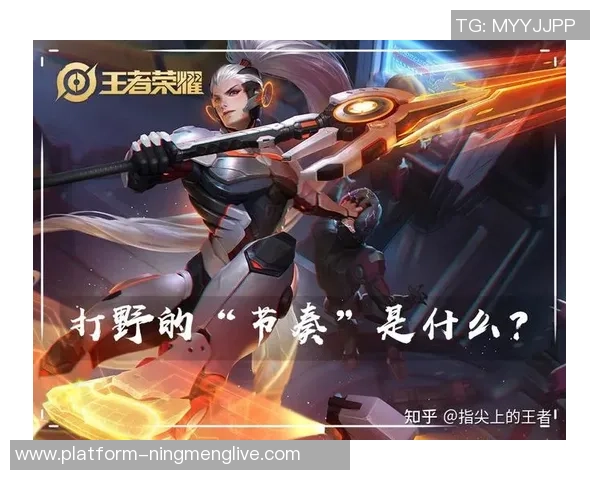 聚焦王者荣耀:WE战队如何掌控比赛节奏与战略布局分析 聚焦王者荣耀:WE战队如何掌控比赛节奏与战略布局分析