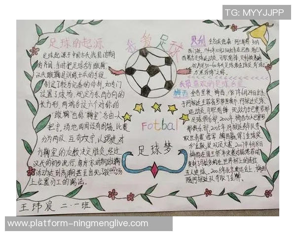 足球玄学的起源与发展探讨以及其在球迷文化中的影响分析